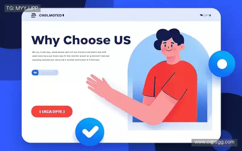 为什么选择我们？